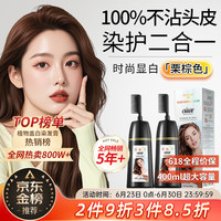 靓逸 LIANGYI 染发剂植物配方纯染发膏植物盖白头发不沾头皮男女士栗棕色400ml （栗棕色）动人可棕