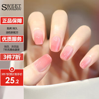 SweetCoolDou 免烤指甲油快干不可撕拉木槿花语12ml 指甲油显白裸色美甲CD020