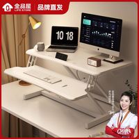 爱家生活 全品屋 站立式办公桌 升降电脑桌 折叠支架