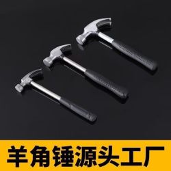 可狄 羊角锤工具 家用小铁锤 木工起钉锤子 榔头钉锤 随机颜色