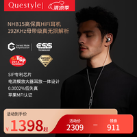 旷世音响 Questyle 旷世之声NHB15真无损HIFI音乐耳机 解码耳放一体 入耳式 苹果手机耳机Type-C 银色 Tpye-C版