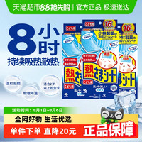 冰宝贴 儿童*3 退热贴 12片+4片 3盒
