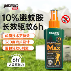 家德宝 驱蚊水驱蚊液驱蚊喷雾防蚊液户外花露水蚊虫叮咬10%避蚊胺100ml
