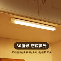 以典智能感应灯带灯条无线橱柜厨房充电免布线人体感应衣柜灯小夜灯 86mm圆形 白光