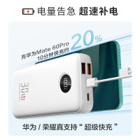 3C认证充电宝、国家补贴：京东京造 JZ20 移动电源  20000mAh 30W