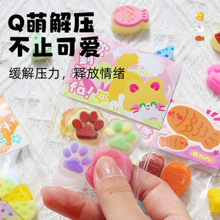 趣望儿童手工diy制作捏捏乐套装创意解压材料包迷你食材过家家玩具 猫爪捏捏乐diy套装 