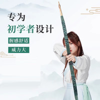 HUWAIREN 传统弓箭箭支反曲弓成人运动专业中国古代明汉射击长梢射箭蒙古弓 青鸾裸弓+3支箭+扳指 20磅