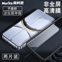 莫柯思 MorKs 3D钢化膜oppo find x8s全屏覆盖x8ultra手机膜x8s+无白边电镀疏油层防指纹护眼高清保护膜适用