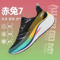 BFM 赤兔7PRO 男款跑鞋 10114635233186