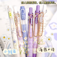 Mueller 慕乐 中性笔按动黑色笔st头按动笔复古ins风速干顺滑 送你一束小雏菊4支装M-8173 日系小雏菊-黑色