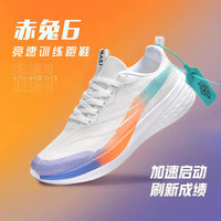 新赤兔8pro跑步鞋7pro跑鞋超轻竞速马拉松6pro跑鞋运动鞋跑步鞋 赤兔6白紫橙 45
