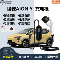 京宝电 埃安AION Y 汽车充电桩 3.5KW 3米线