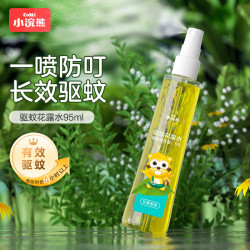 小浣熊 驱蚊花露水防蚊水喷瓶驱蚊液便携喷雾小瓶金水试用