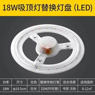 LED吸顶灯灯芯灯珠灯泡灯条贴片单灯节能防频闪圆形灯贴