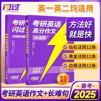 西北大学出版社 《2023考研词汇闪过考研英语词汇》乱序版