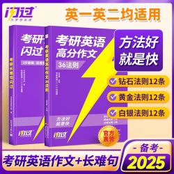 西北大学出版社 《2023考研词汇闪过考研英语词汇》乱序版