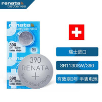 瑞纳达 RENATA 瑞士原装进口 手表电池390 SR1130SW氧化银纽扣电池 斯沃琪