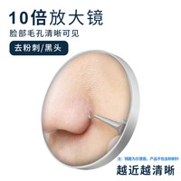 移动端、京东百亿补贴：七素 Seesoo 10倍放大镜粉刺套装针痘痘针细胞夹黑头针美妆工具专用