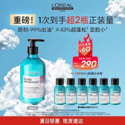 L'OREAL PARIS 巴黎欧莱雅 沙龙专属头皮专研舒缓洗发水 500ml
