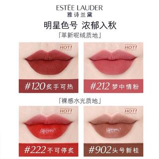 雅诗兰黛 ESTEE LAUDER细金管唇膏#404 茶有此棕