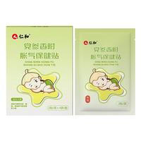 仁和 婴儿胀气贴 消食贴