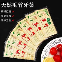 十全十美 牙签 10包 共2000根