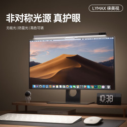 徕美视 LYMAX D006 屏幕挂灯 USB充电 1.5m