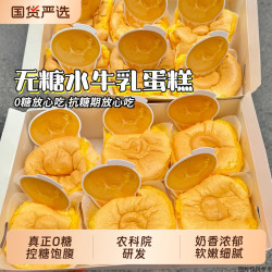 康泉 KANCH 无糖水牛奶蛋糕 360g 10袋