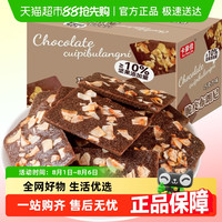 卡豪佳 脆皮巧克力布朗尼坚果芙饼干16包早餐儿童休闲128g小吃零食
