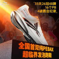 沃兰迪逐日冠军竞速马拉松跑鞋纯PEBAX超临界发泡碳板全马运动鞋 41