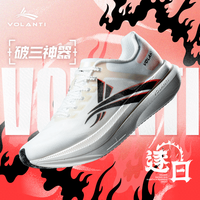 沃兰迪逐日冠军竞速马拉松跑鞋纯PEBAX超临界发泡碳板全马运动鞋 逐日 42