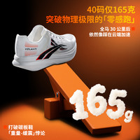 沃兰迪逐日冠军竞速马拉松跑鞋纯PEBAX超临界发泡碳板全马运动鞋 38