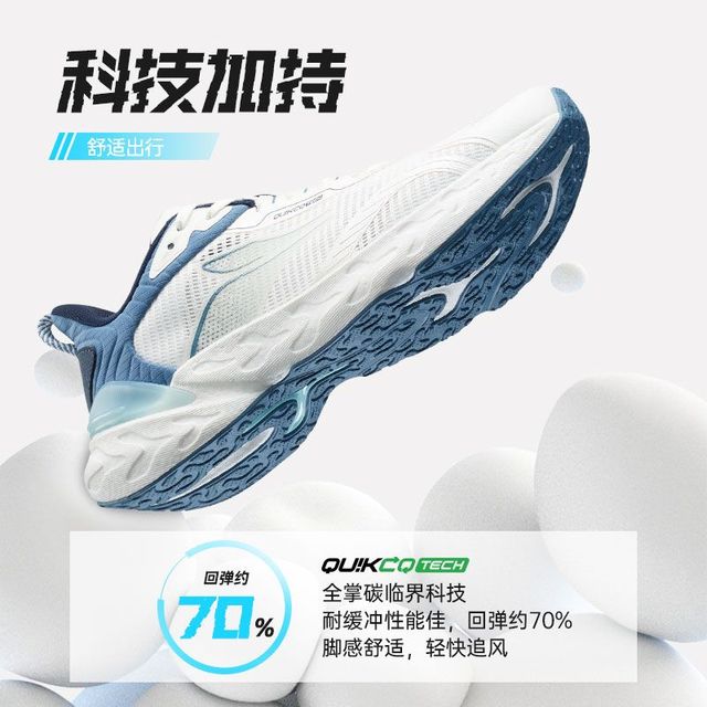 百亿补贴：361° 爆沫3超轻 se男子跑鞋