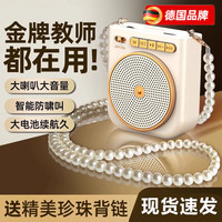 I控 ICON 德国品质小蜜蜂扩音器教师专用大音量老师上课喇叭喊话器摆地摊叫卖不啸叫 2200毫安+大功率防