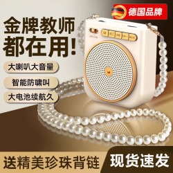 I控 ICON 德国品质小蜜蜂扩音器教师专用大音量老师上课喇叭喊话器摆地摊叫卖不啸叫 2200毫安+大功率防