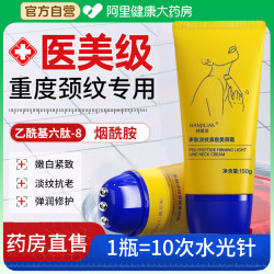 韩姬莲 颈霜颈纹霜去颈纹提拉紧致润泽保湿颈膜淡化颈纹孕妇脖子抗皱神器