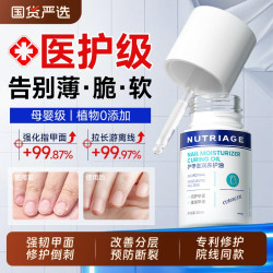怡福寿 护甲油养指甲增厚营养液防断裂护甲霜游离线裸粉色养甲床7持久