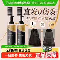 威尔仕 visional 蛋白矫正直发膏免拉家用软化剂柔顺头发毛躁修复离子烫定型一梳直