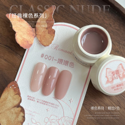 戈雅 gaoy 幼崽罐裸色指甲油胶2025年新款显白玉脂嬛嬛色光疗胶美甲