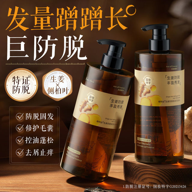 Vetes 维特丝 药房断货王X维特丝生姜防脱洗发水侧柏叶人参固育发控油蓬松去屑
