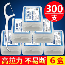 里米 经典牙线超细牙线棒家庭装成人剔牙线安全牙签 50支 6盒