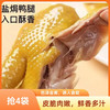 香辣盐焗鸭腿 110g*3袋