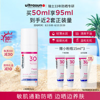 ultrasun 小粉瓶防晒霜50ml 敏感肌通勤防紫外线 SPF30 七夕情人节礼物