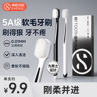 神奇牙刷 成人超细软毛 宽头护龈牙刷 成人黑白2支（减少出血  缓解敏感）