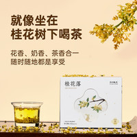 贝叶集 红茶 一级 24g 桂花红茶