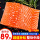 泰明扬 新疆三文鱼去皮中段 400g*3盒 冷冻