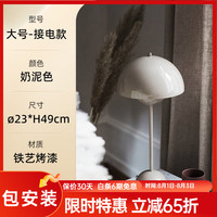 初识（茶叶） 初识 新款 丹麦花苞台灯 接电款 大号 奶泥色 10W 三色