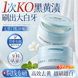 FIVE CEREAL'S 韩方五谷 洁牙粉净白黄牙洗牙美牙口腔臭亮白益生菌牙渍结石牙垢牙膏粉