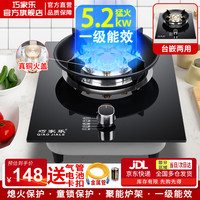 巧家乐 燃气灶单灶液化气灶天然气灶煤气炉台式嵌入式煤气灶炉具灶具单灶大火力猛火灶台
