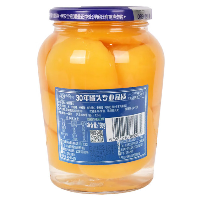 真心食品 黄桃罐头 760g*2罐